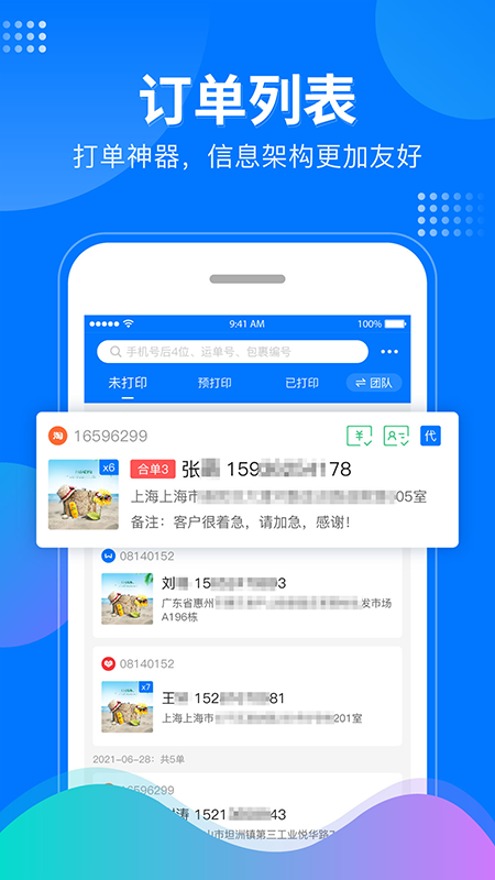 微掌柜2023版