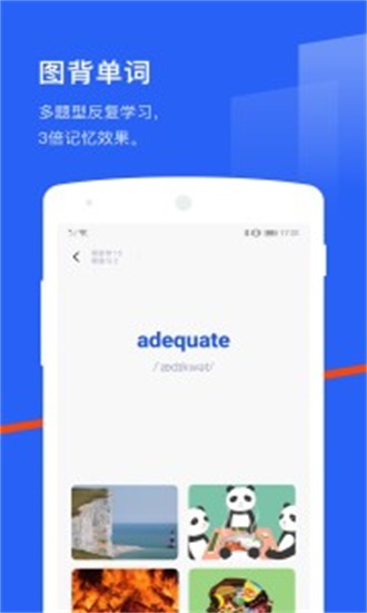 百詞斬安卓版