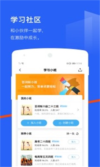 百詞斬安卓版