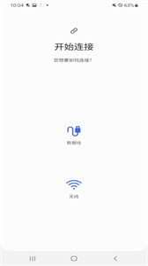 三星s換機助手截圖