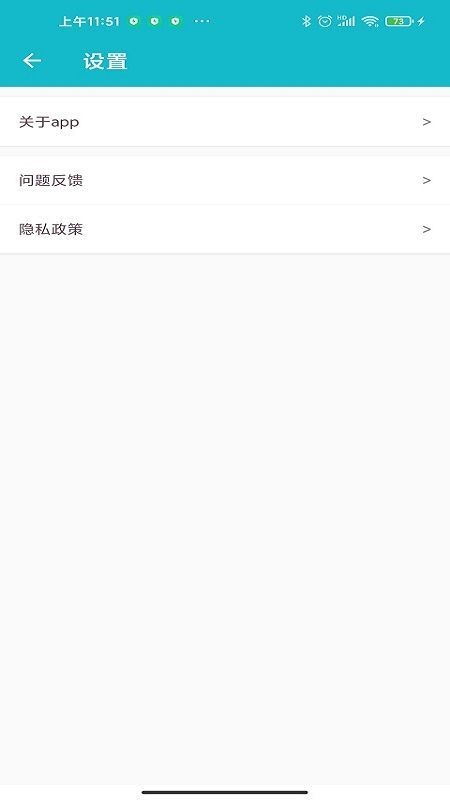 小小记账本截图
