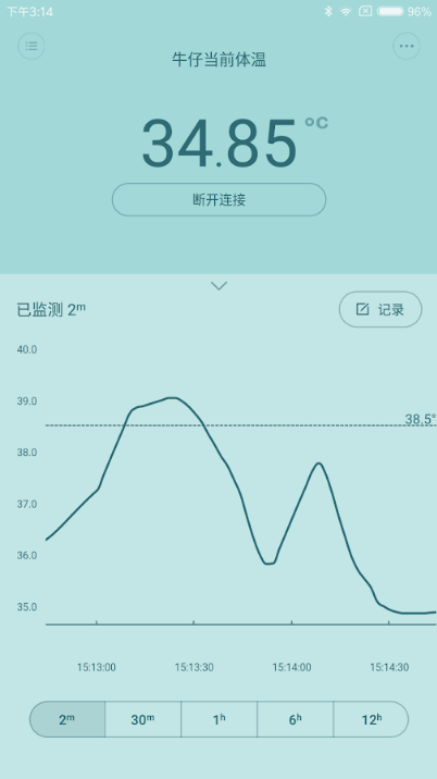 秒秒測智能體溫計
