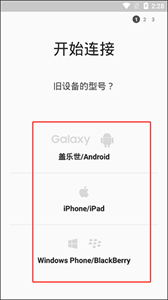 s換機(jī)助手