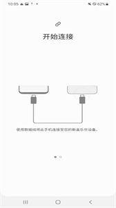 s換機(jī)助手華為截圖