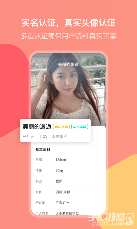 歡聊相親極速版