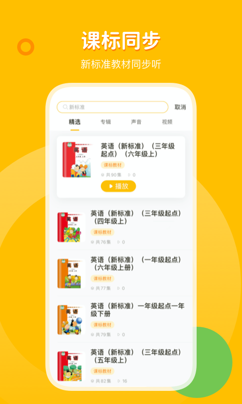 外研之聲
