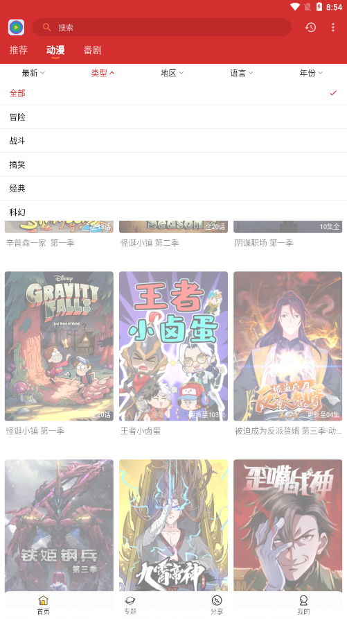 小萌動漫正版