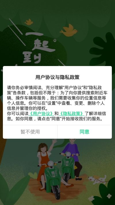 一噠租車