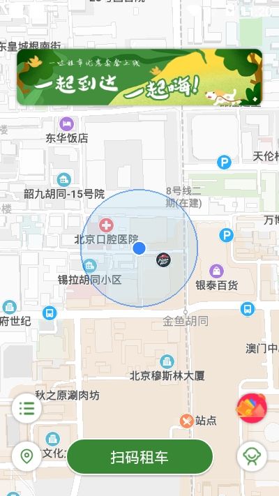 一噠租車