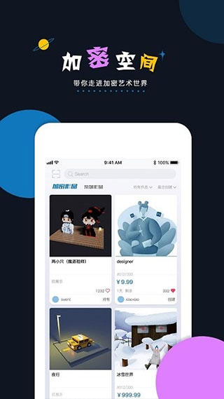 加密空間app