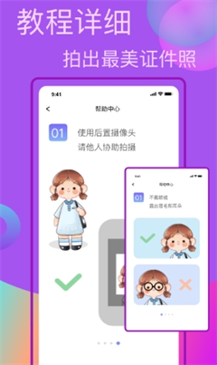 口袋職業(yè)照
