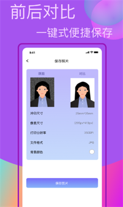 口袋職業(yè)照