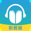 外研隨身學(xué)職教版