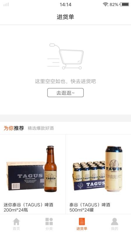 泊啤匯供應(yīng)鏈?zhǔn)謾C(jī)版
