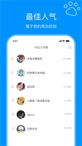 tape提問箱截圖