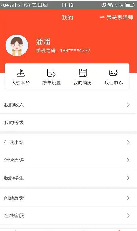 朔文伴讀