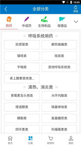 藥實惠