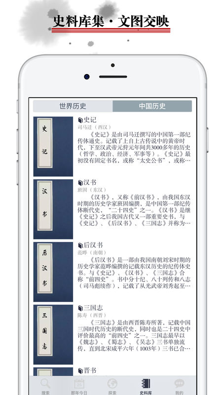 歷史地圖軟件