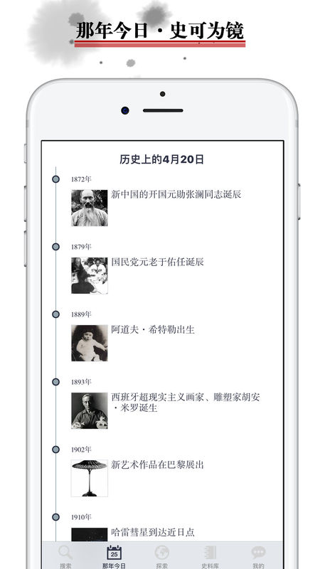歷史地圖軟件