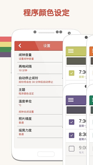 睡你妹鬧鐘