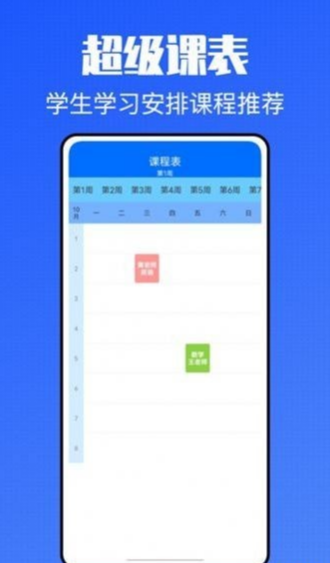 青課堂