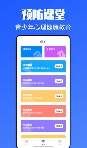 青課堂