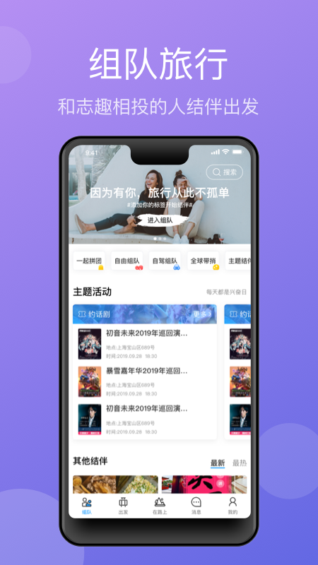 墨魚環(huán)球APP