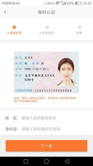 青蘋(píng)果出行