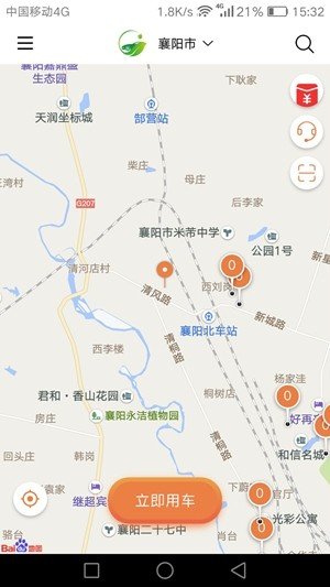 青蘋(píng)果出行