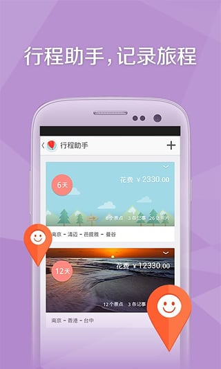 旅行箱