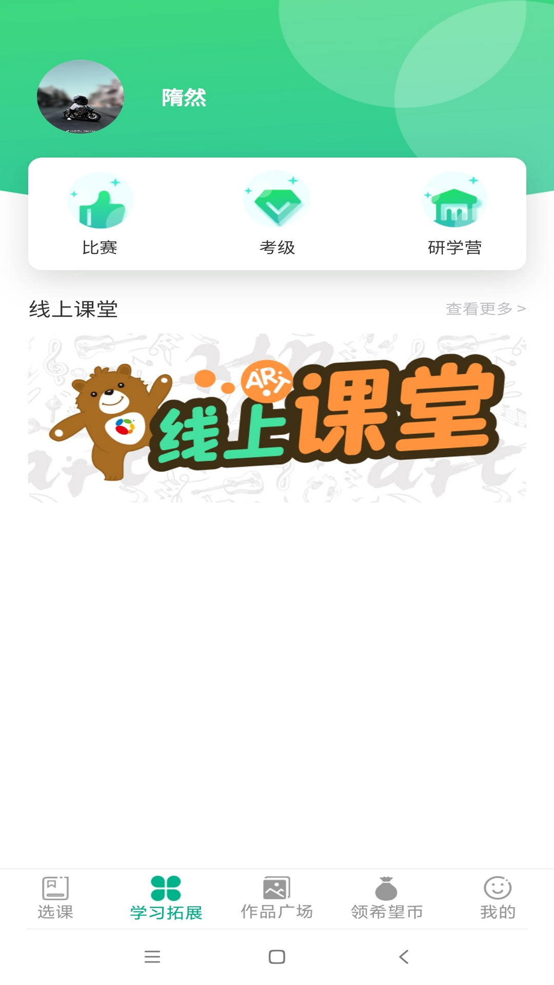 智學(xué)幫安卓免費(fèi)