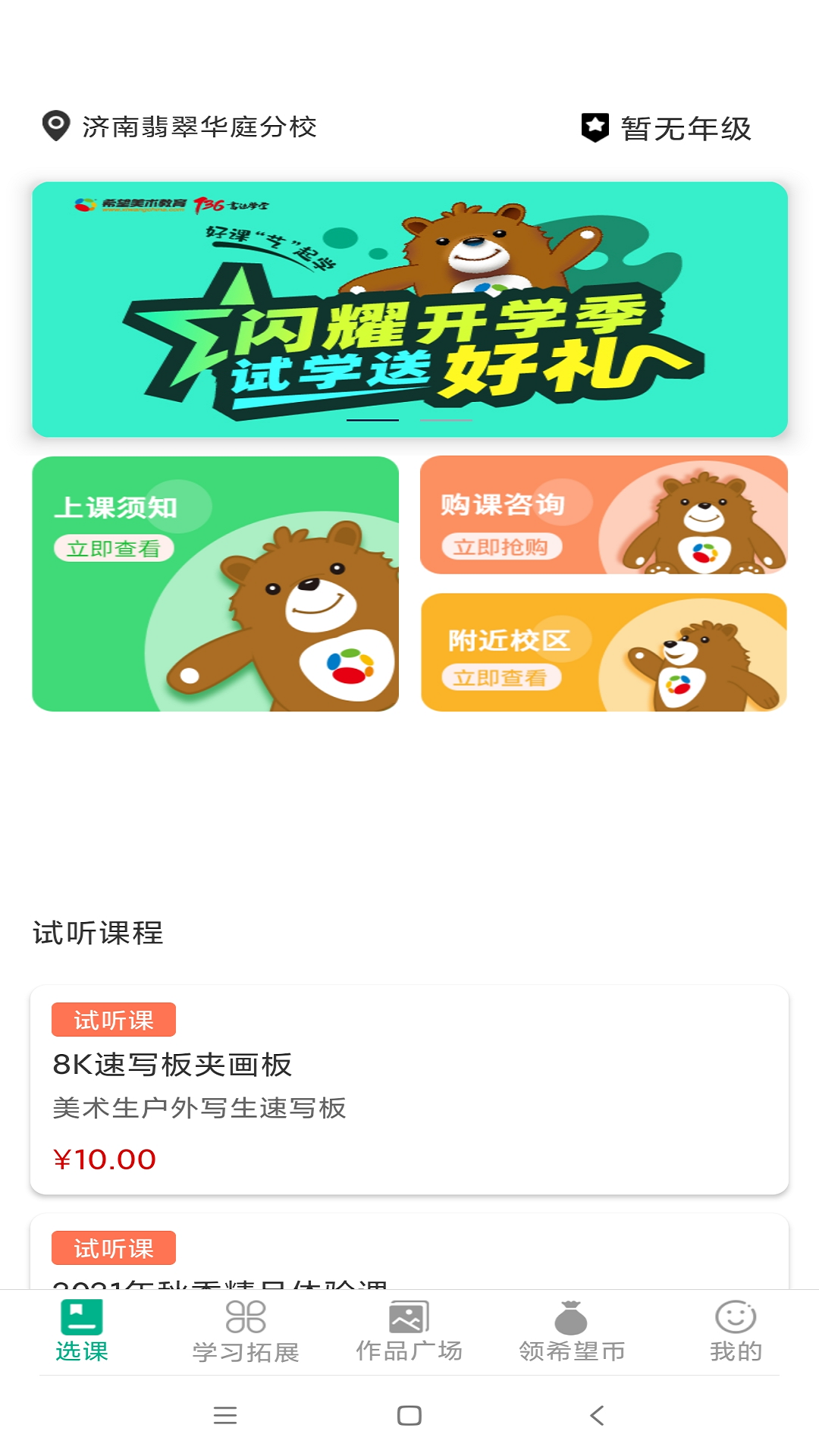 智學(xué)幫安卓免費(fèi)