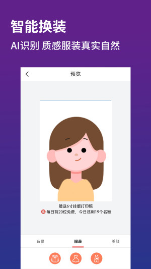 萌翻證件照制作器