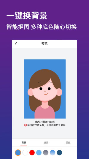萌翻證件照制作器