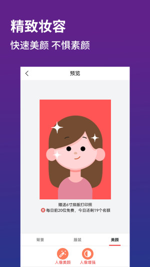 萌翻證件照制作器