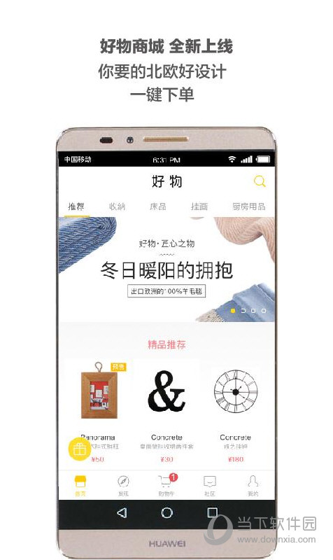 好物內(nèi)購