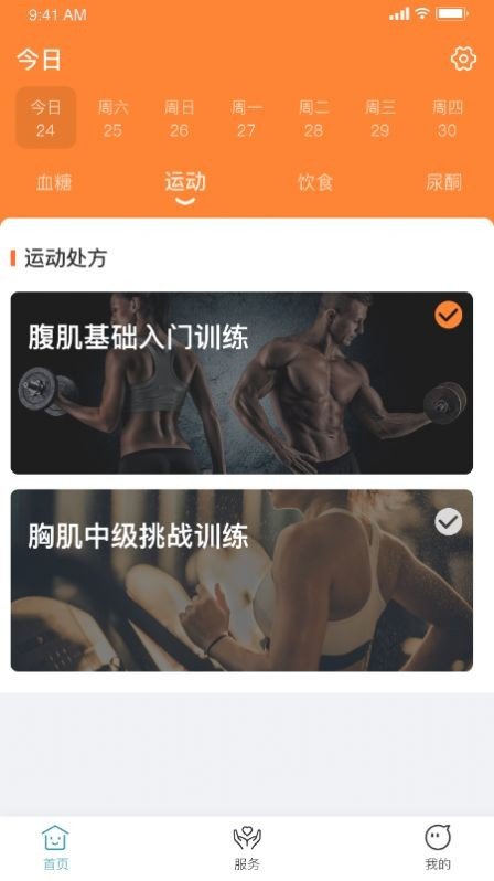 創(chuàng)語生命