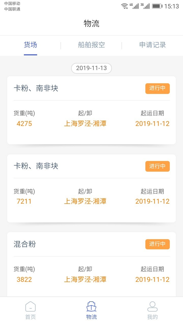 好三由客戶端