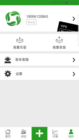花木源安卓版