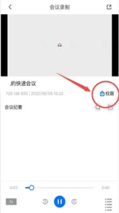 騰訊視頻會議