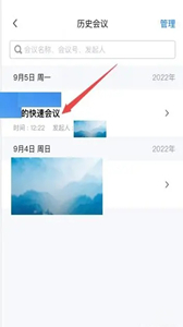 騰訊視頻會議