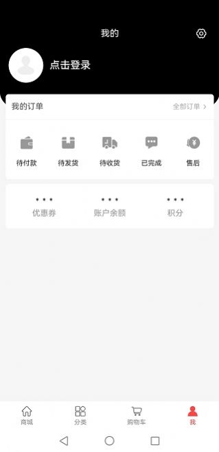 三易永道電子商務(wù)平臺(tái)