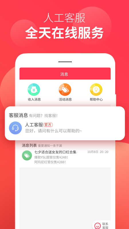 省鴨2023版 - 安卓版
