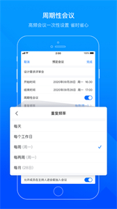 騰訊會議下載截圖