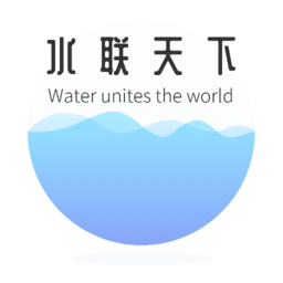 水聯(lián)天下官方版