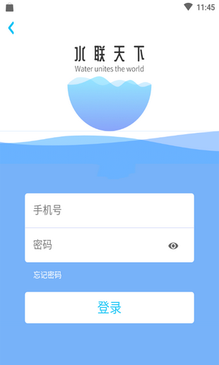 水聯(lián)天下官方版