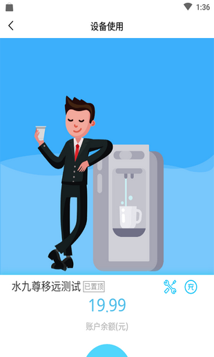 水聯(lián)天下官方版