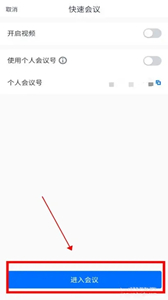 騰訊會議下載
