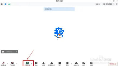 騰訊會議下載