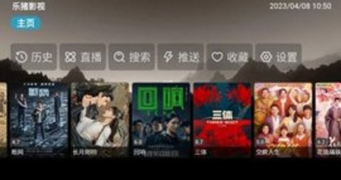 TV速播庫